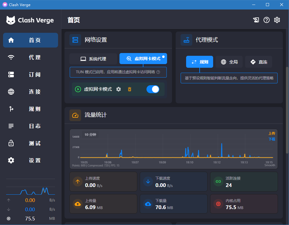 Clash Verge无法创建虚拟网卡