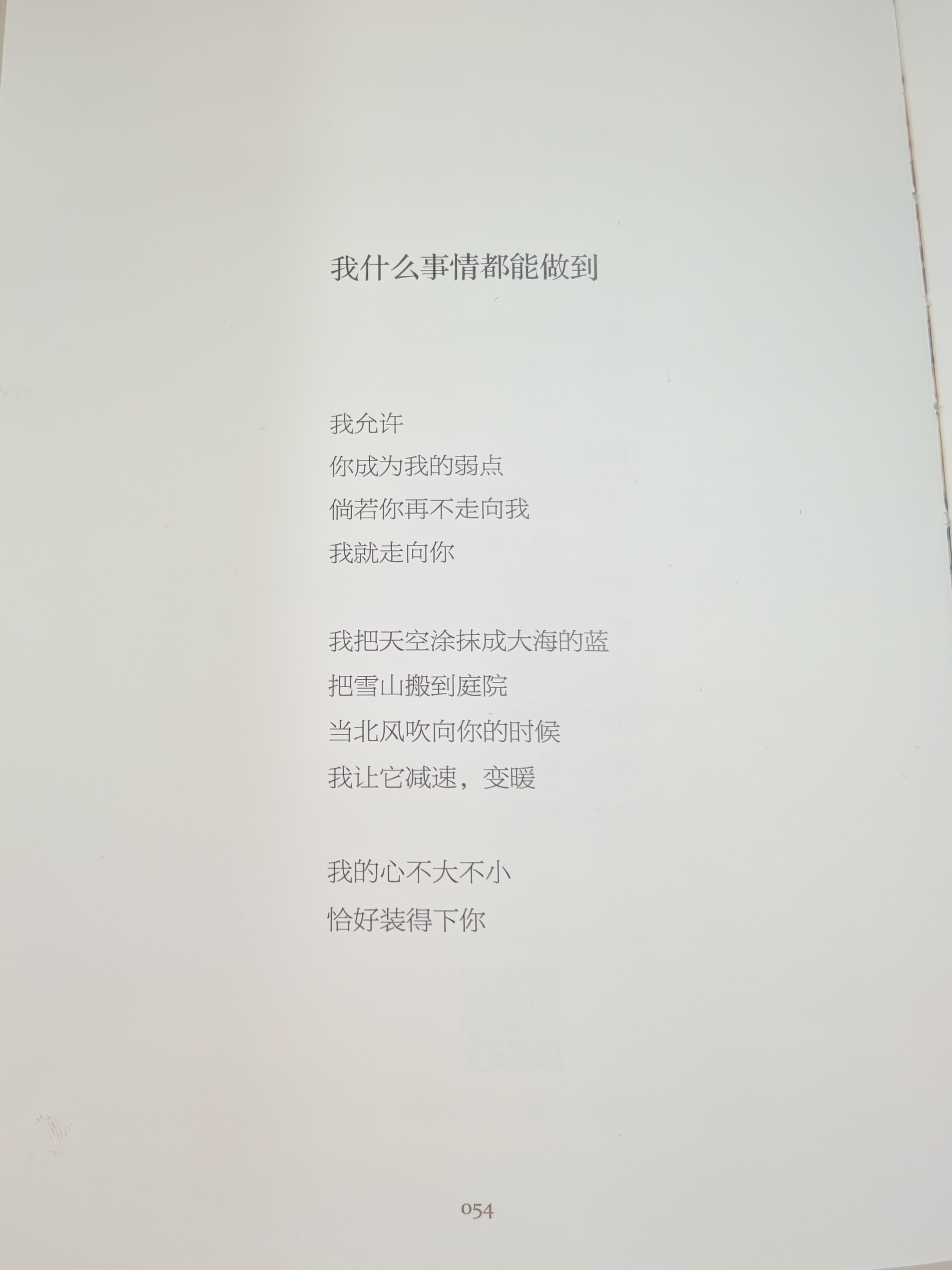 碎碎诗