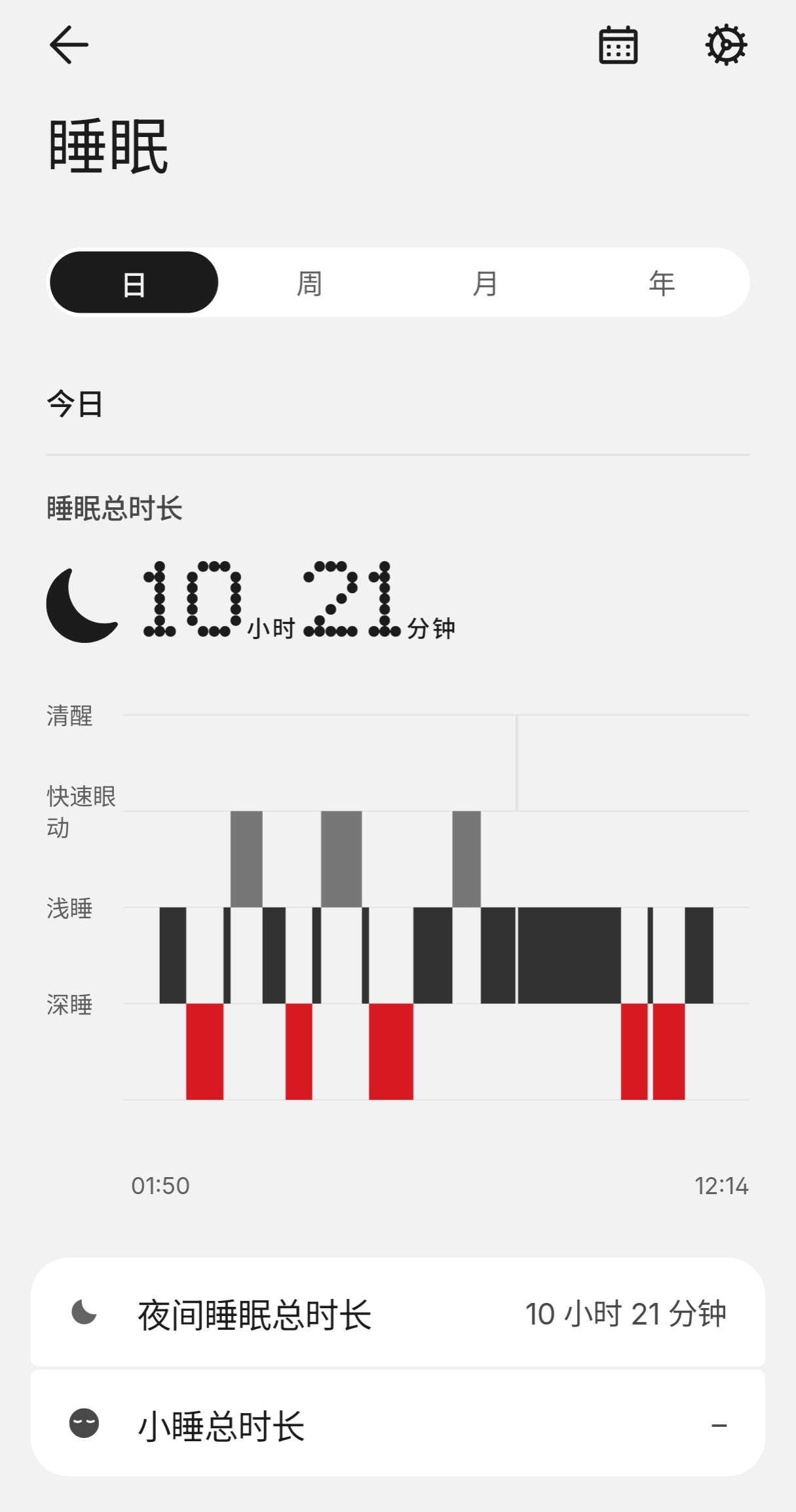 最近有点嗜睡