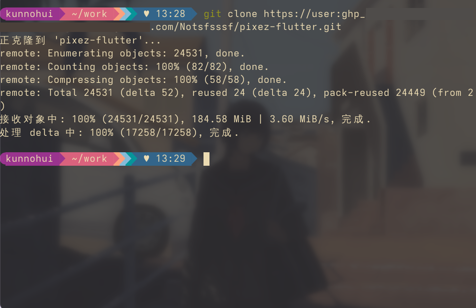 github私有仓库拉取